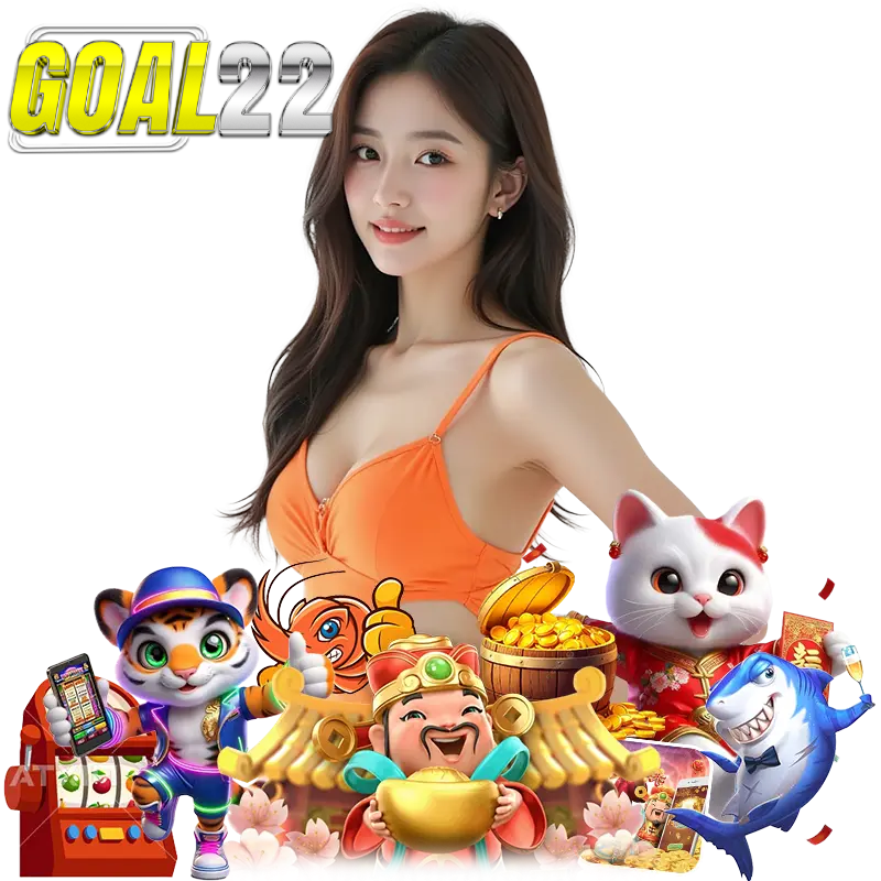 GOAL22 เครดิตฟรี